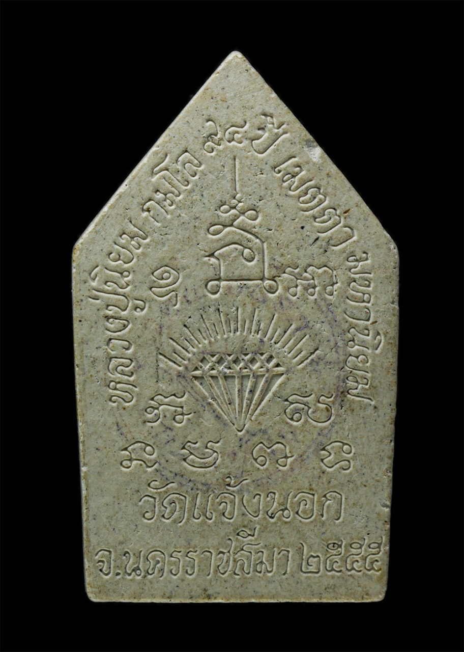 23Feb25 (10)p.jpg - พระขุนแผน หลวงปู่นิยม กมโล รุ่นเจริญพร เมตตามหานิยม อายุวัฒนมงคล 94 ปี พ.ศ.2555  วัดแจ้งนอก อ.เมือง จ.นครราชสีมา เนื้อผงพุทธคุณ ผงว่าน หลวงพ่อคูณ ปริส [..] | https://kamulet.in.th